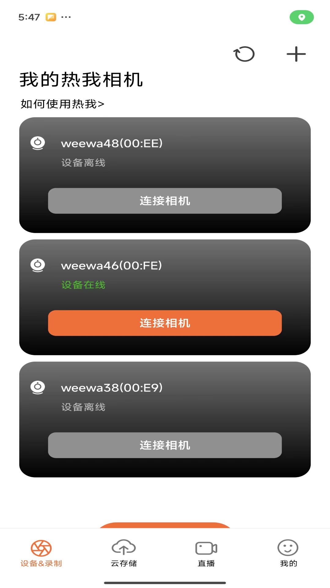 热我相机_截图1