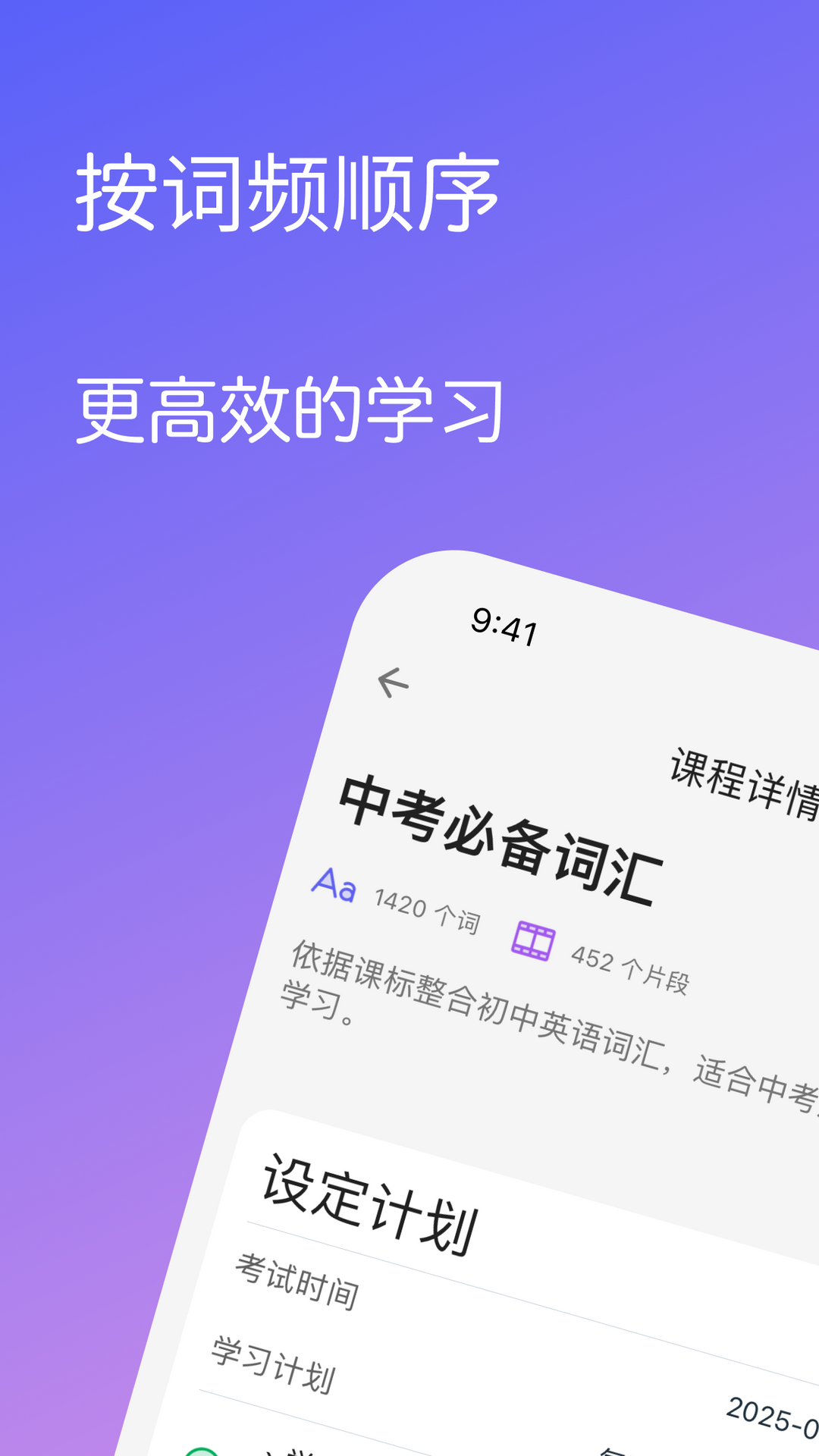 畅快聊英语_截图5