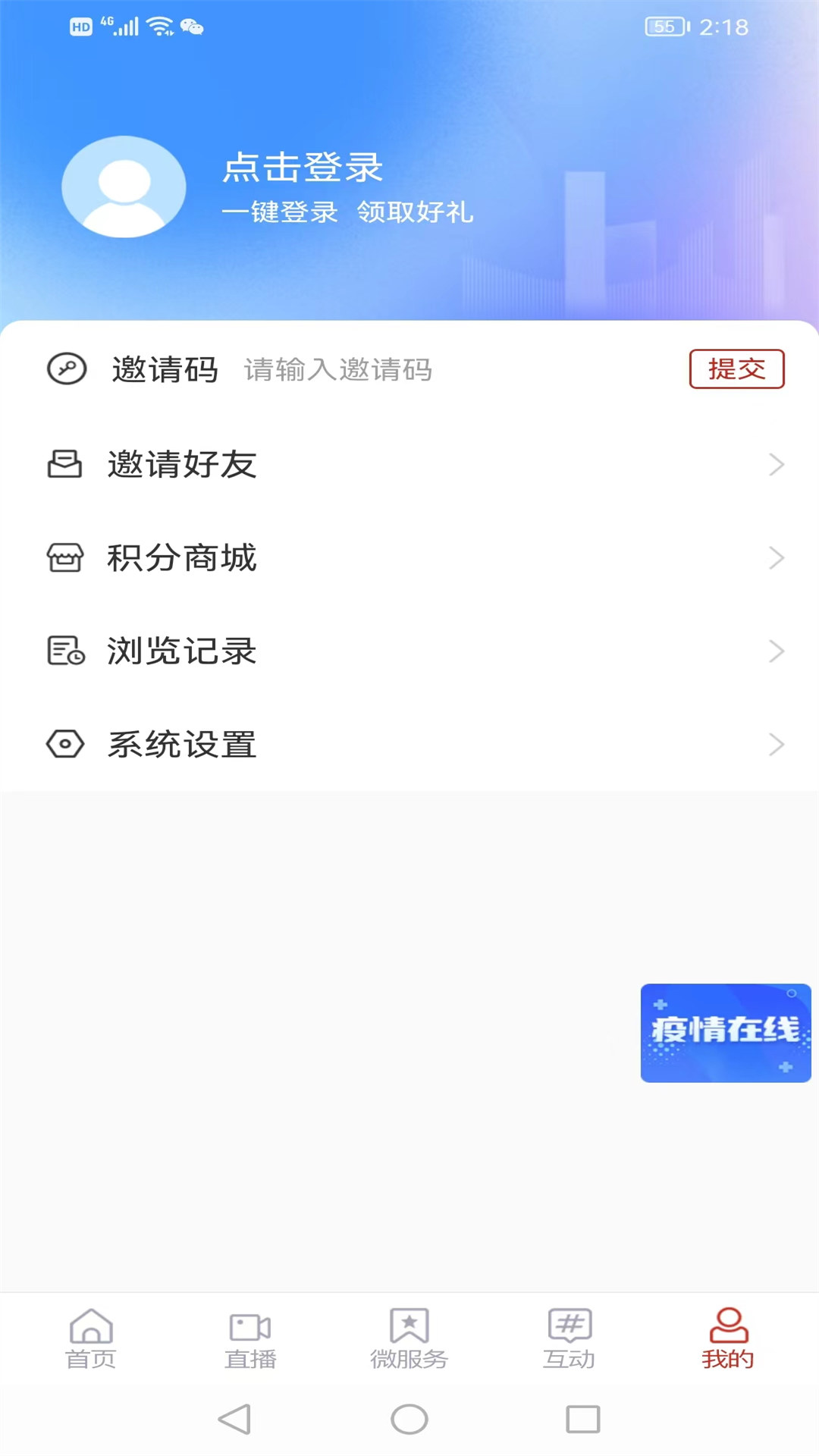 沂南首发_截图3