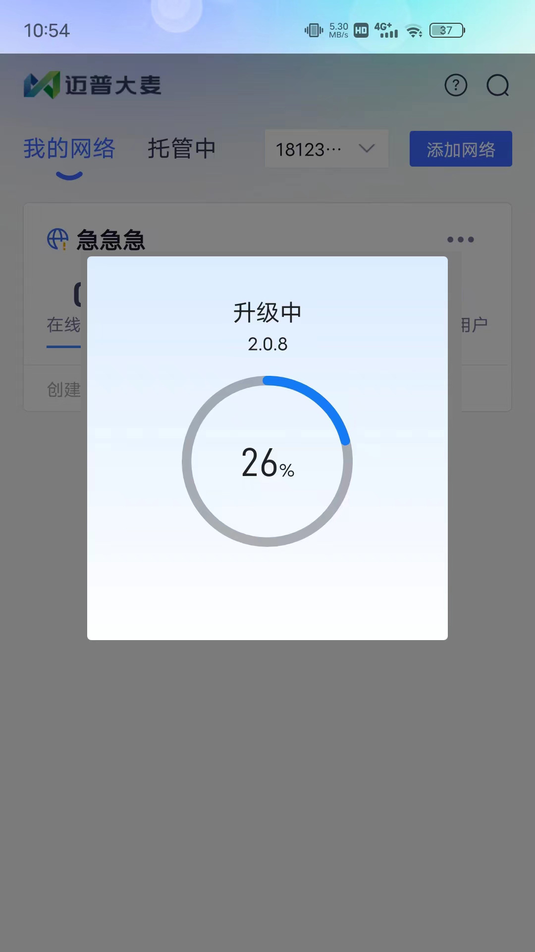 迈普大麦_截图5