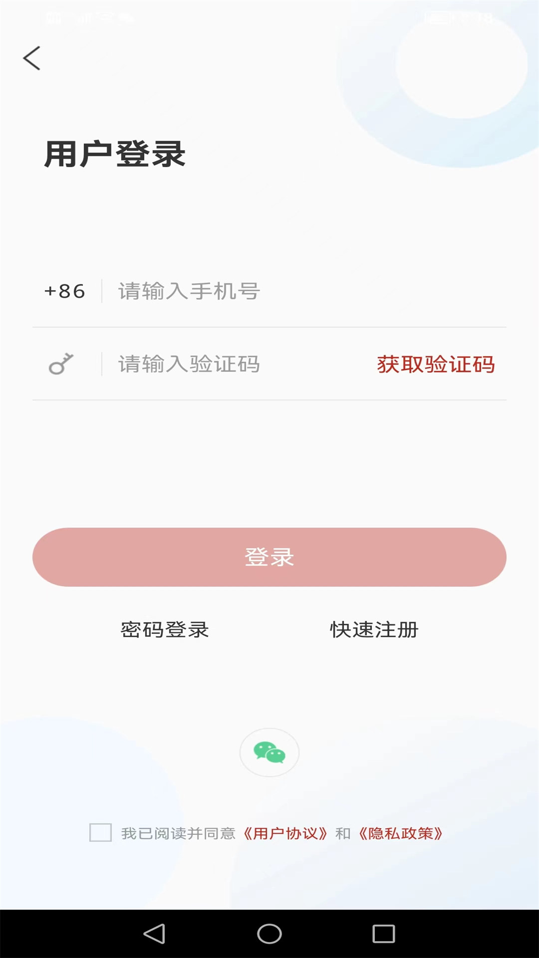 沂南首发_截图4