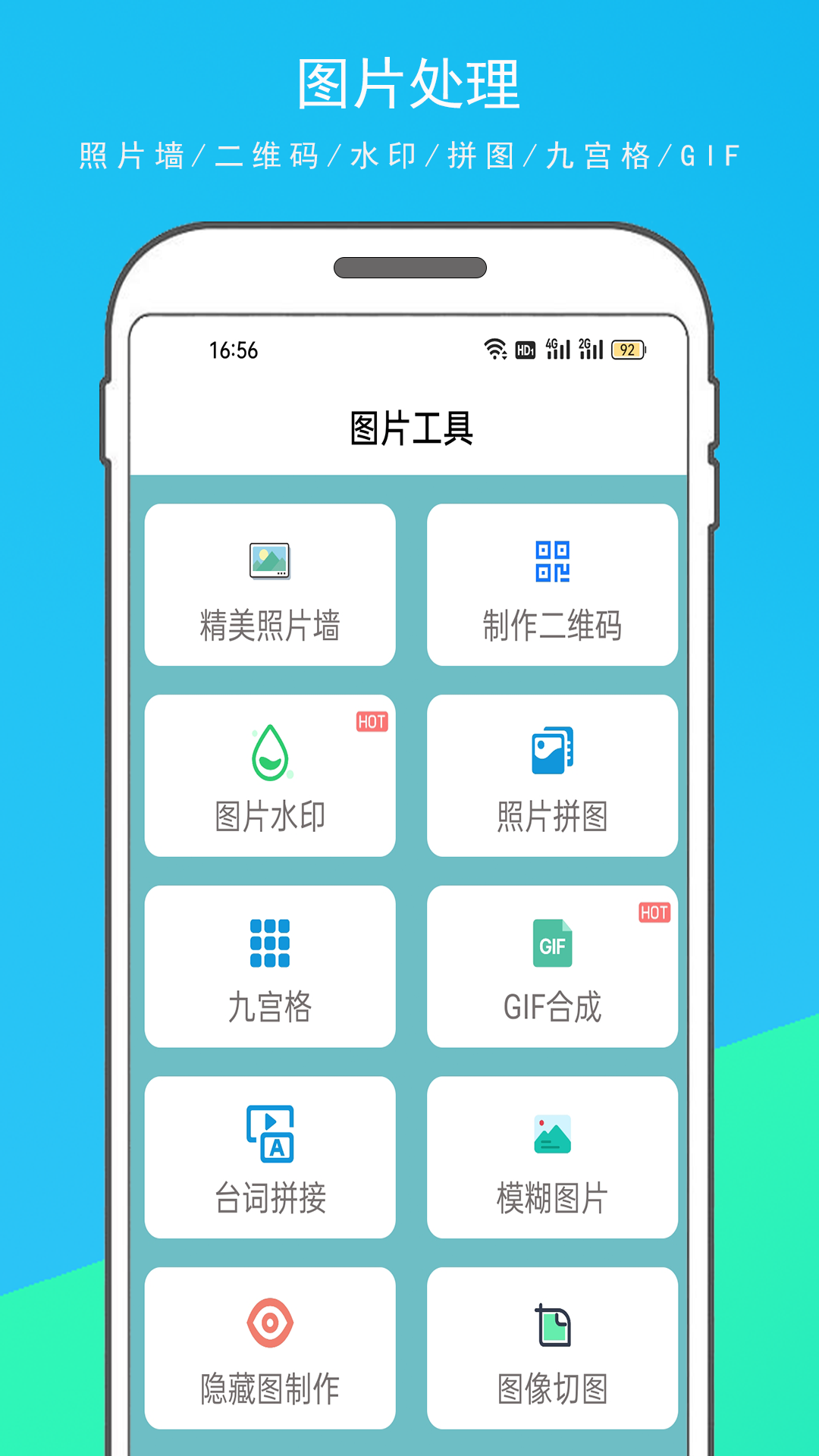 实用百宝箱_截图3