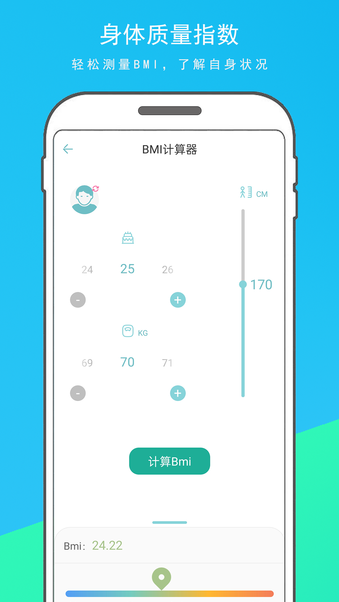 实用百宝箱_截图5