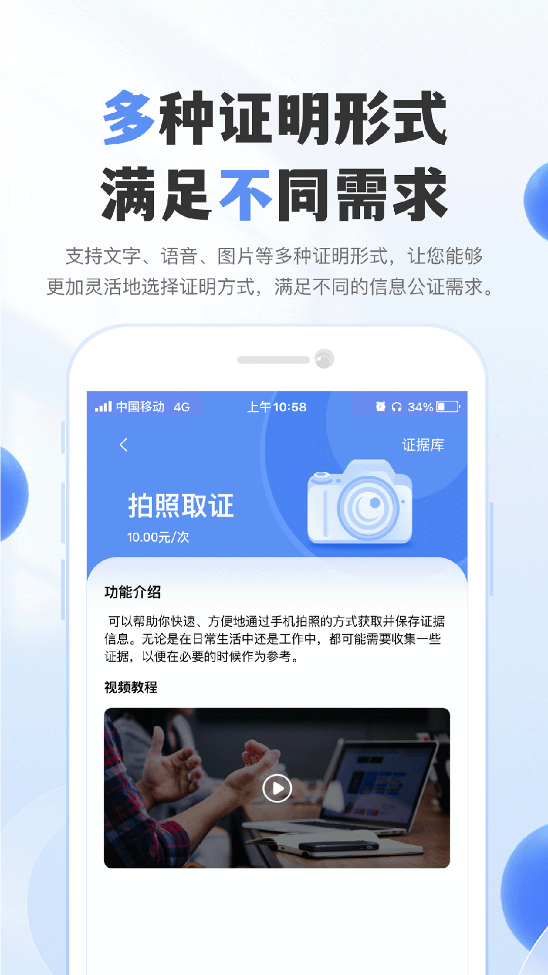 实名通讯_截图4