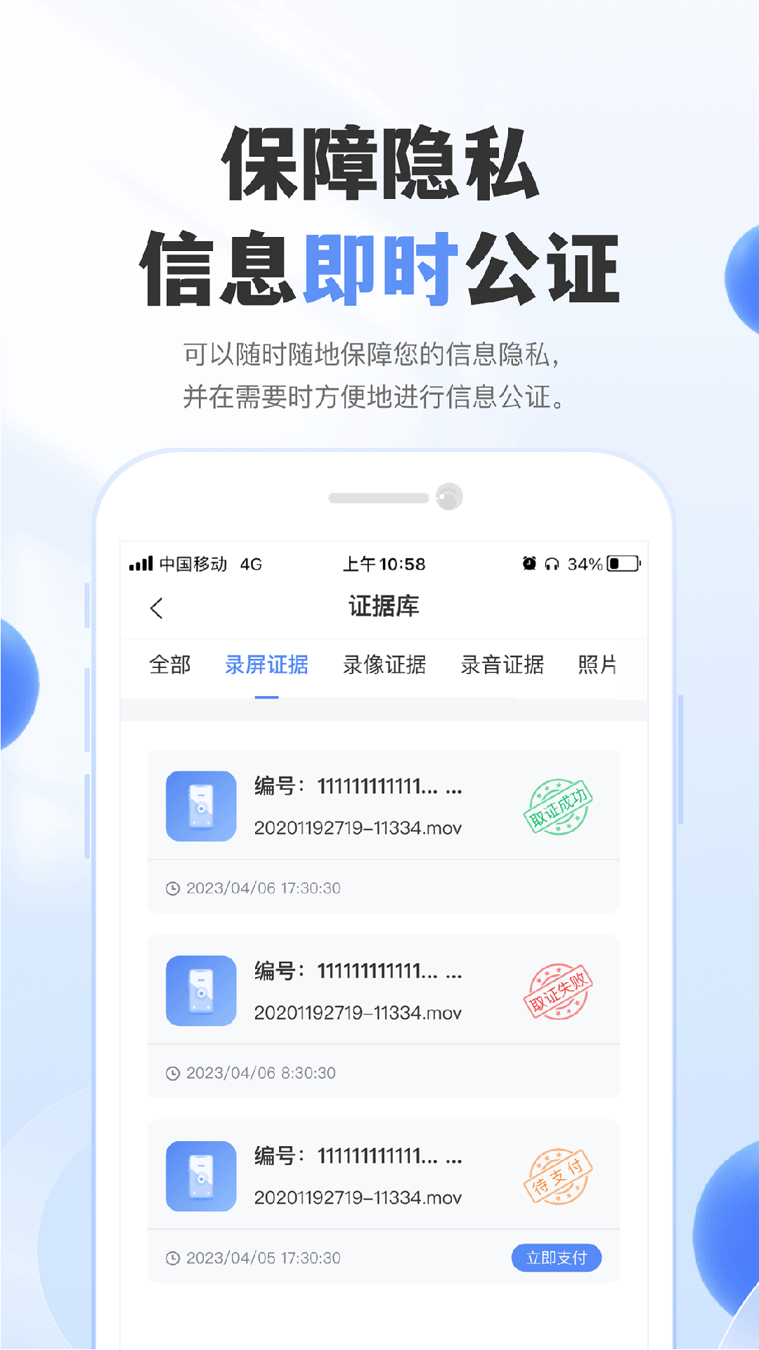 实名通讯_截图2