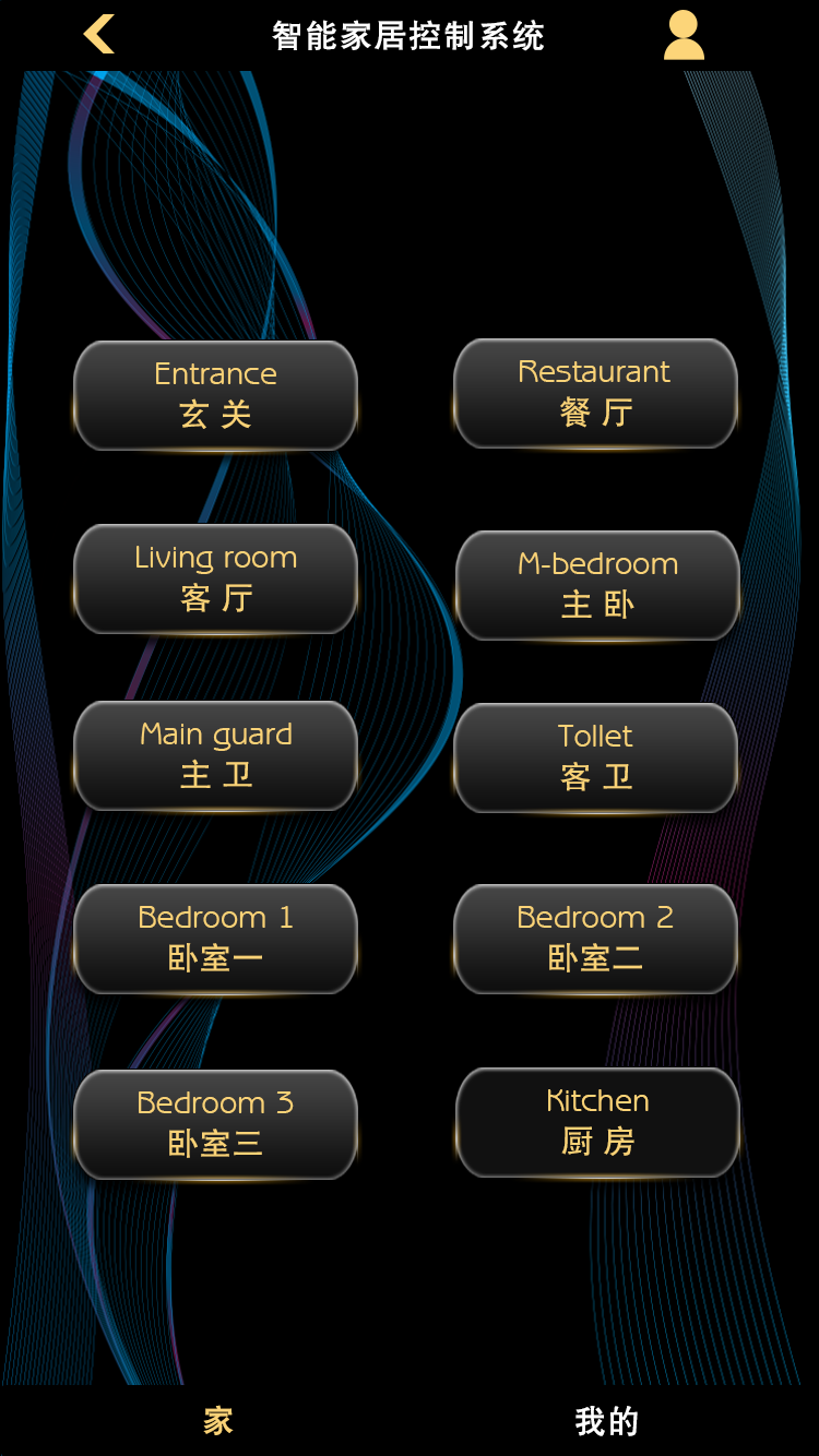 瑞诺家智能家居_截图2