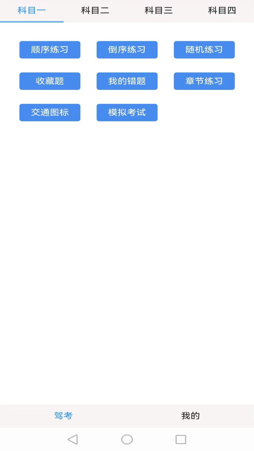 光线驾校_截图1