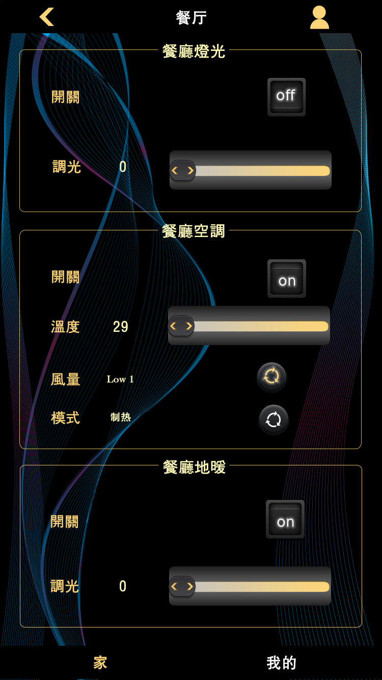 瑞诺家智能家居_截图1
