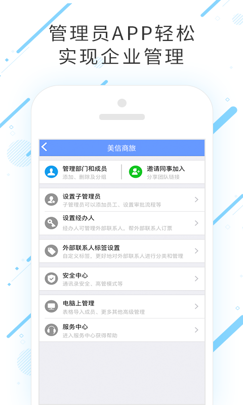 美信环球酒店_截图4
