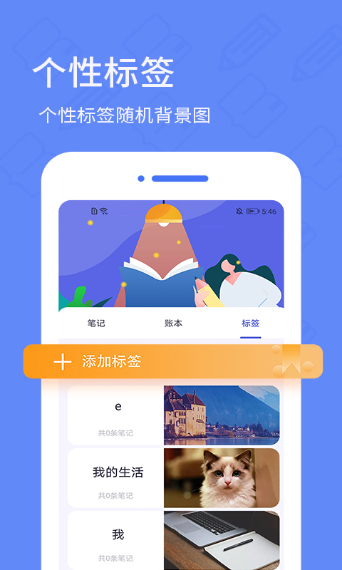 日记备忘录_截图2