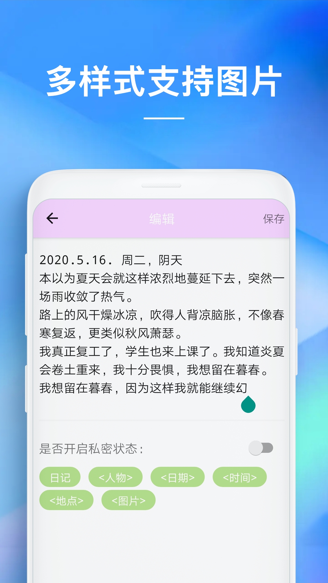 备忘录助手_截图3