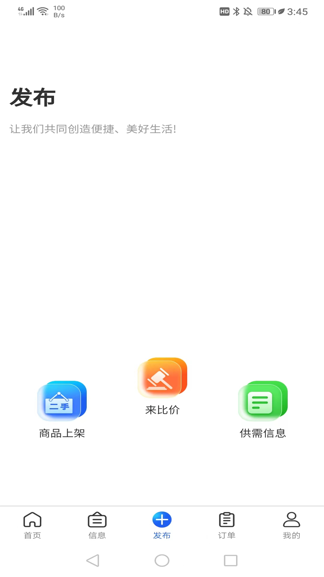 闲压_截图3