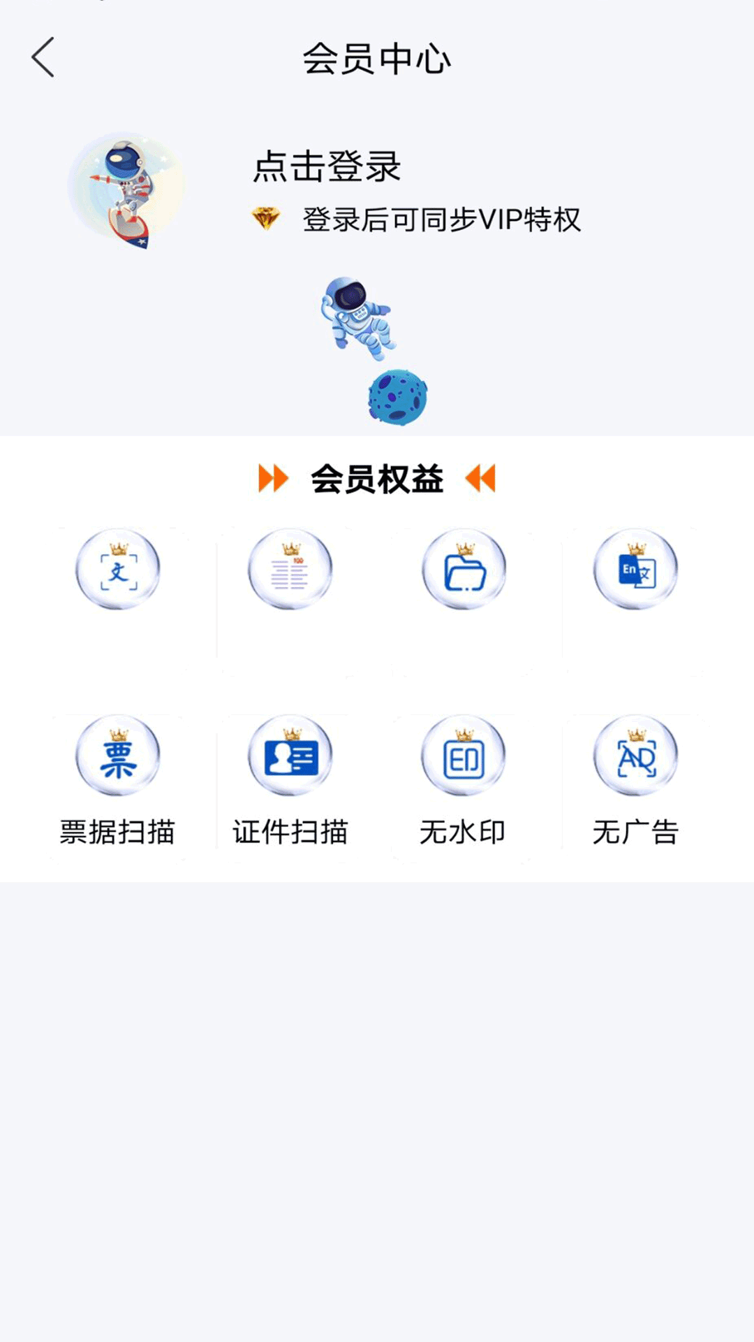 极速文件扫描_截图4