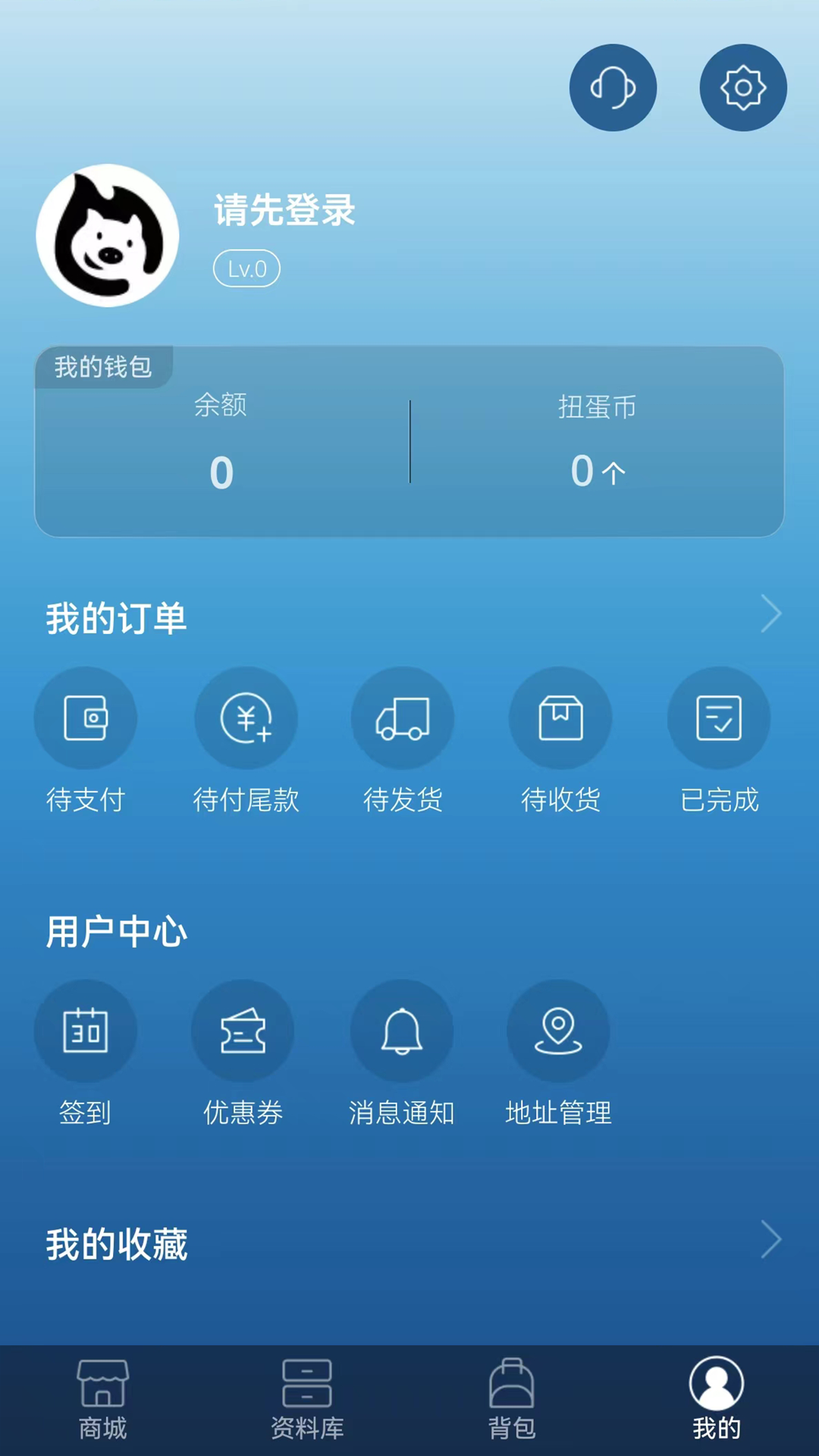 聚乐部落_截图4