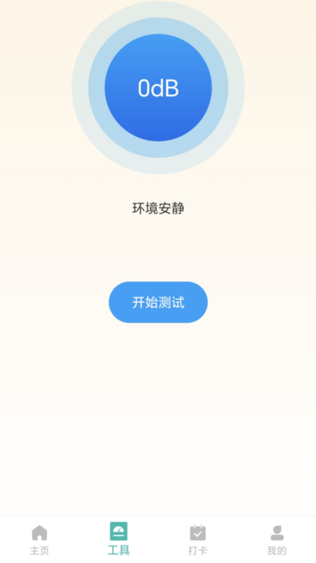 健步行者_截图2