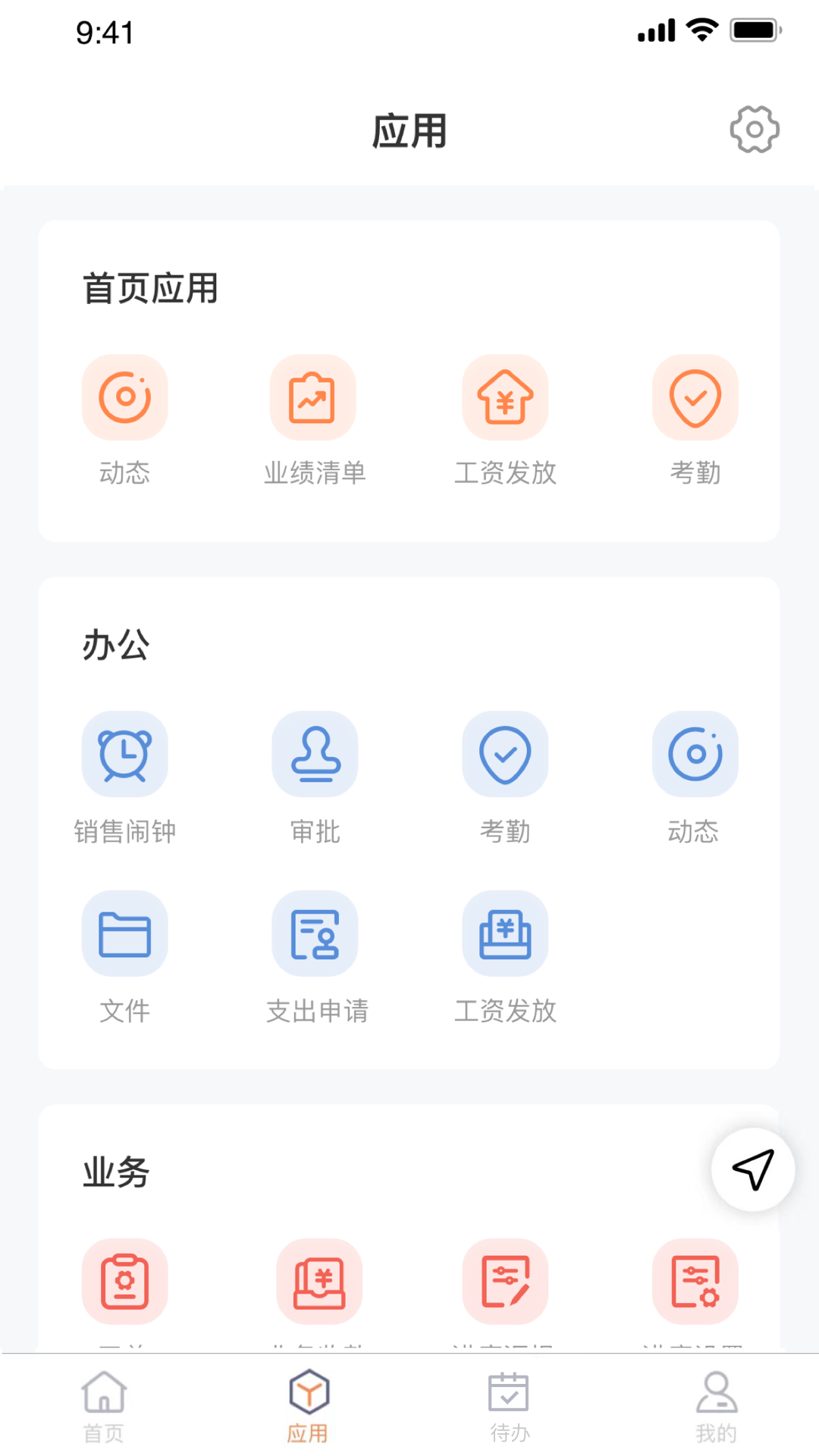 内控宝_截图5