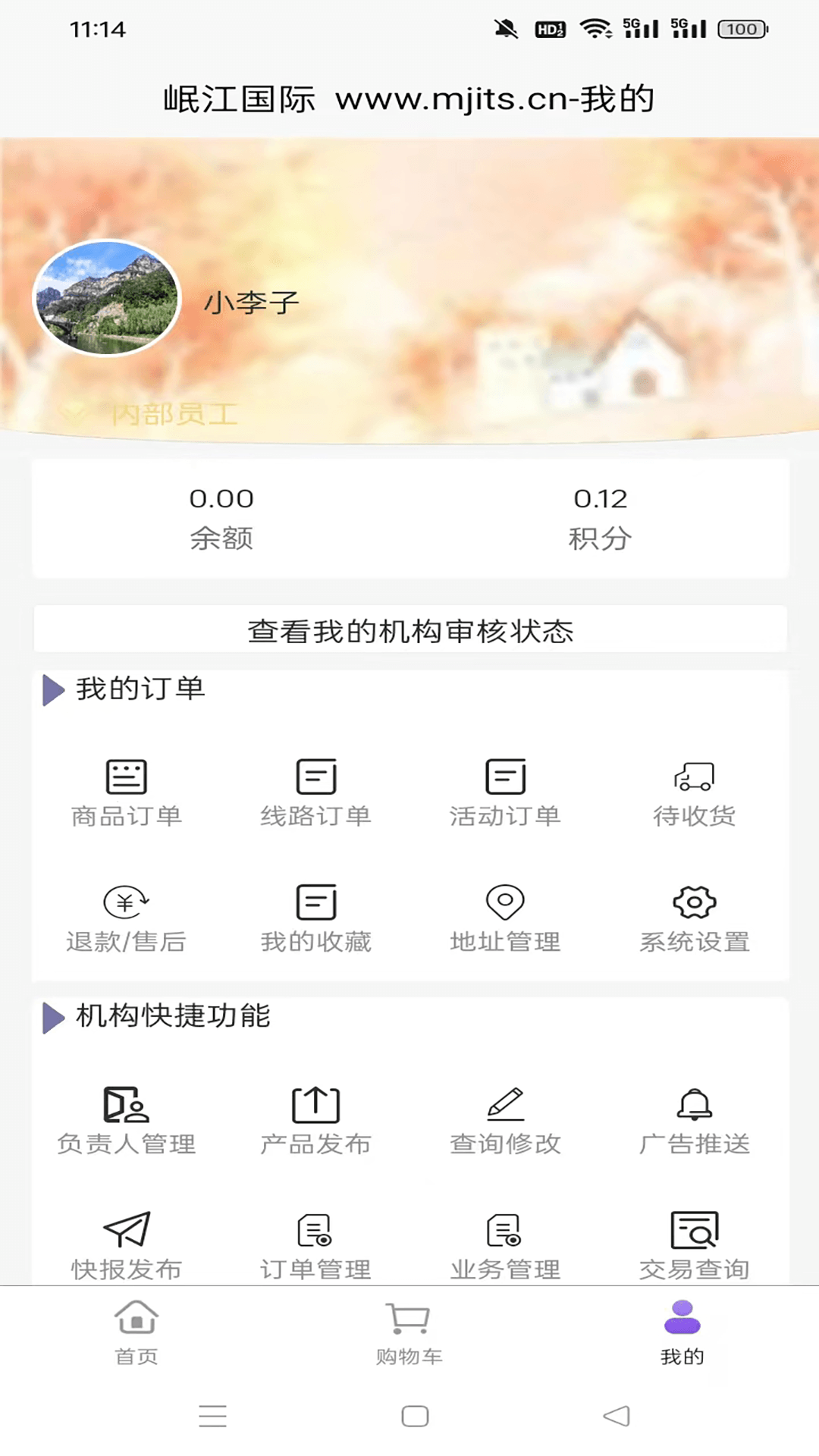 岷江国际_截图4