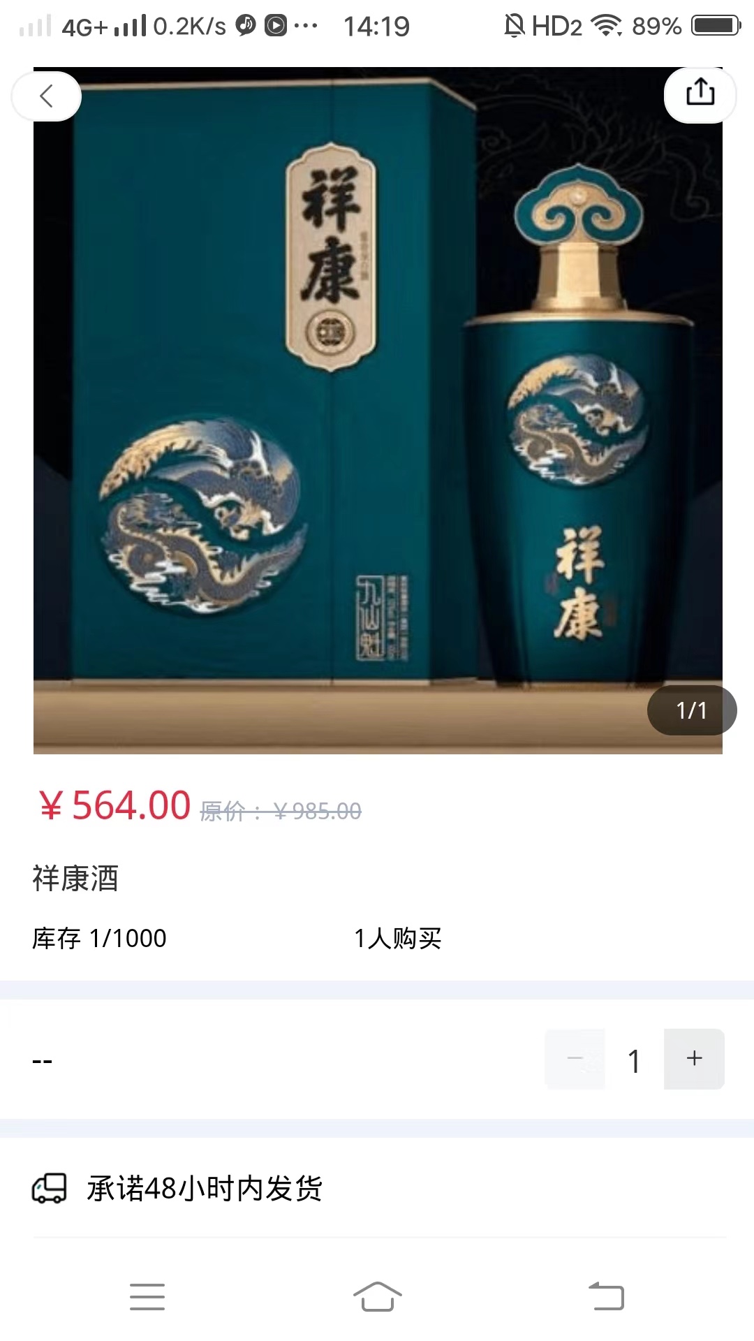 厚道祥康_截图2