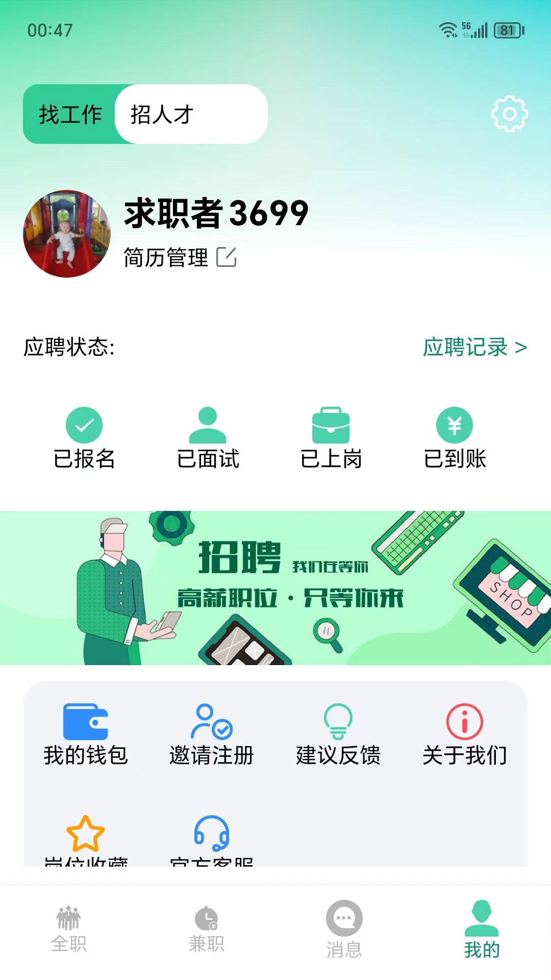 网里挑_截图4