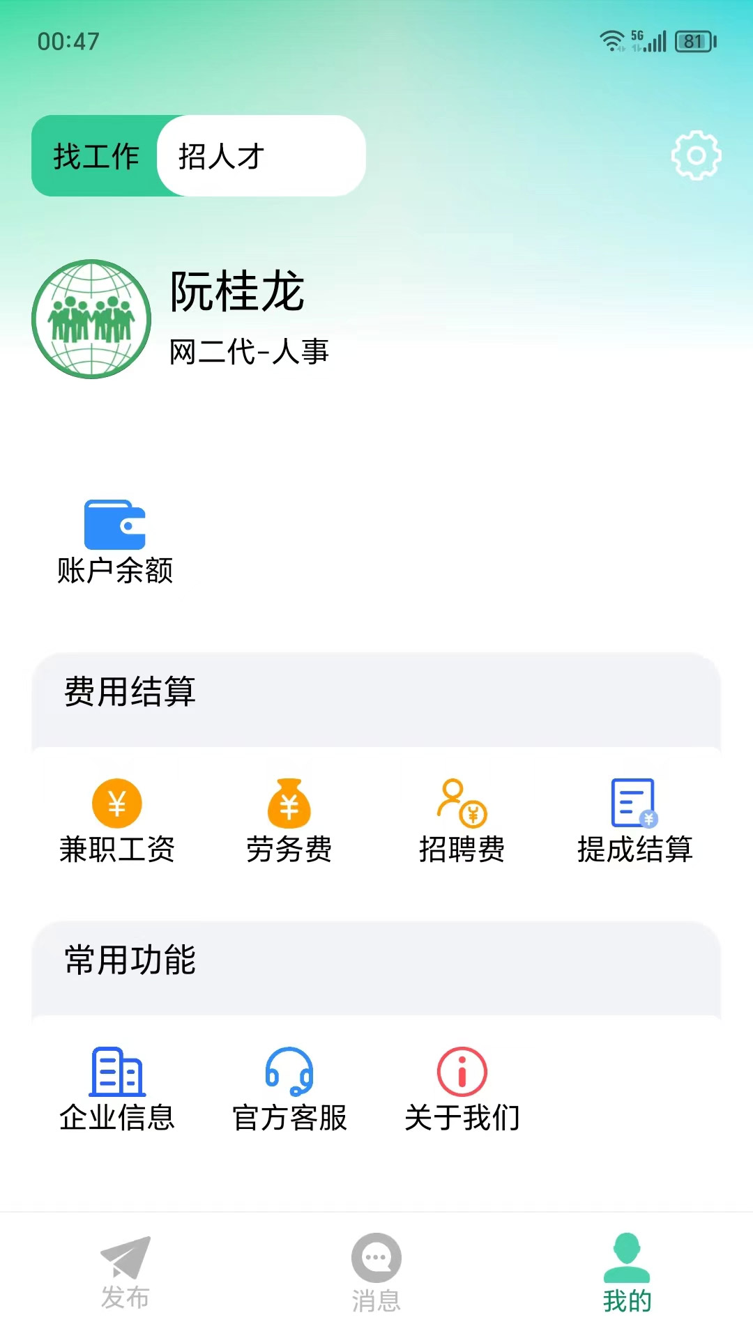 网里挑_截图3