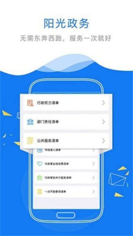 赣政通_截图3