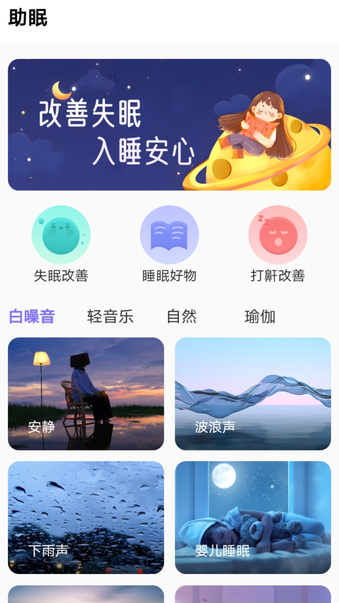 轻能生活_截图4