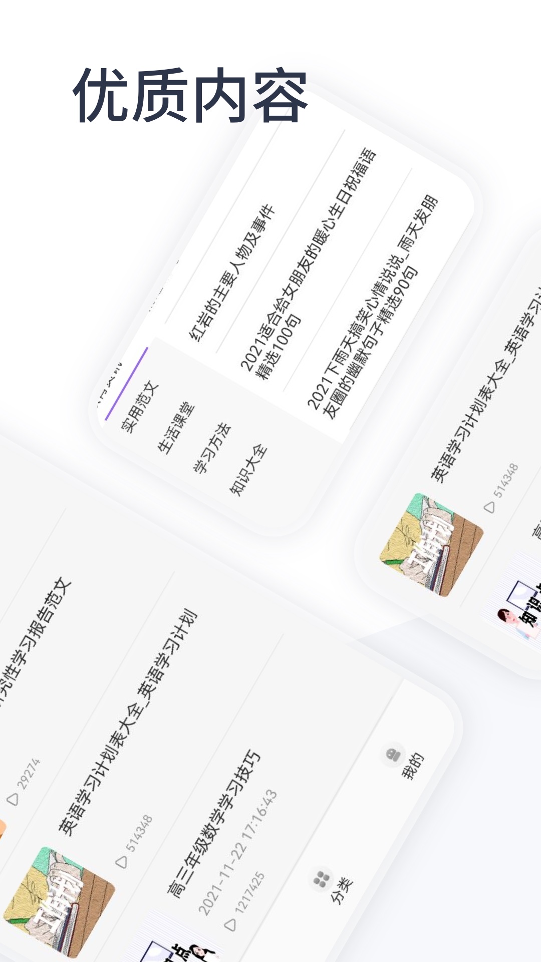 oeasy神器_截图2