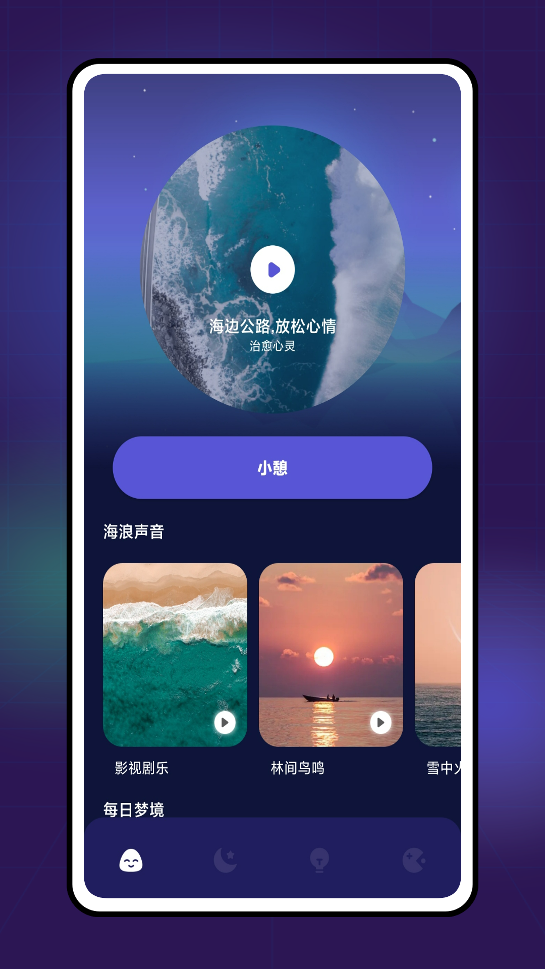 grow压力自测_截图1