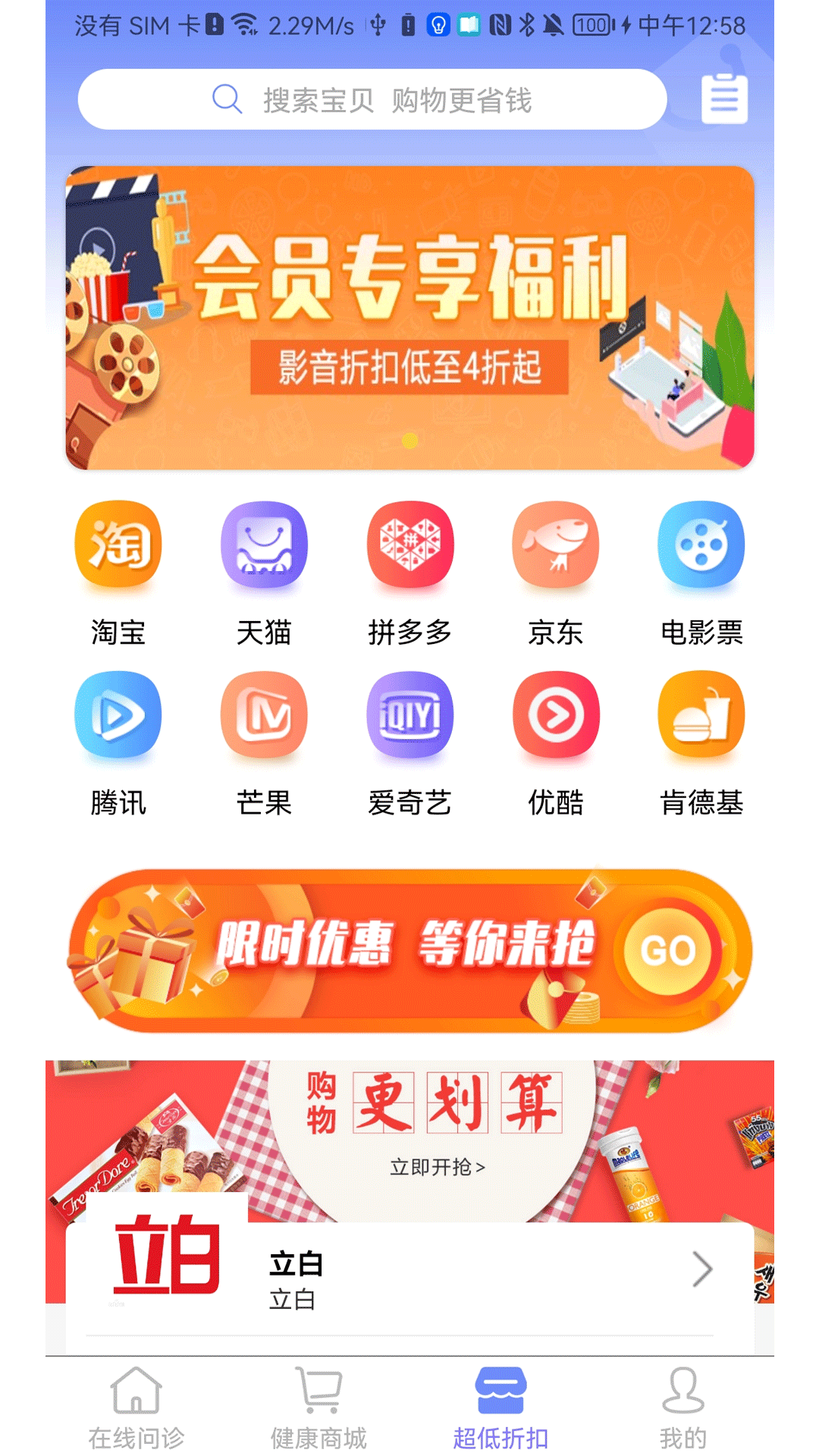 微康_截图3