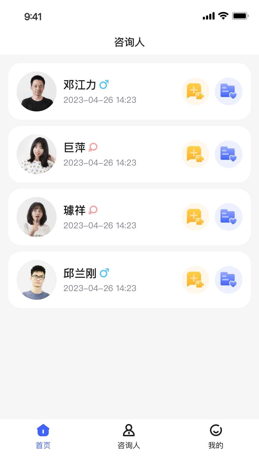 小淮医_截图2