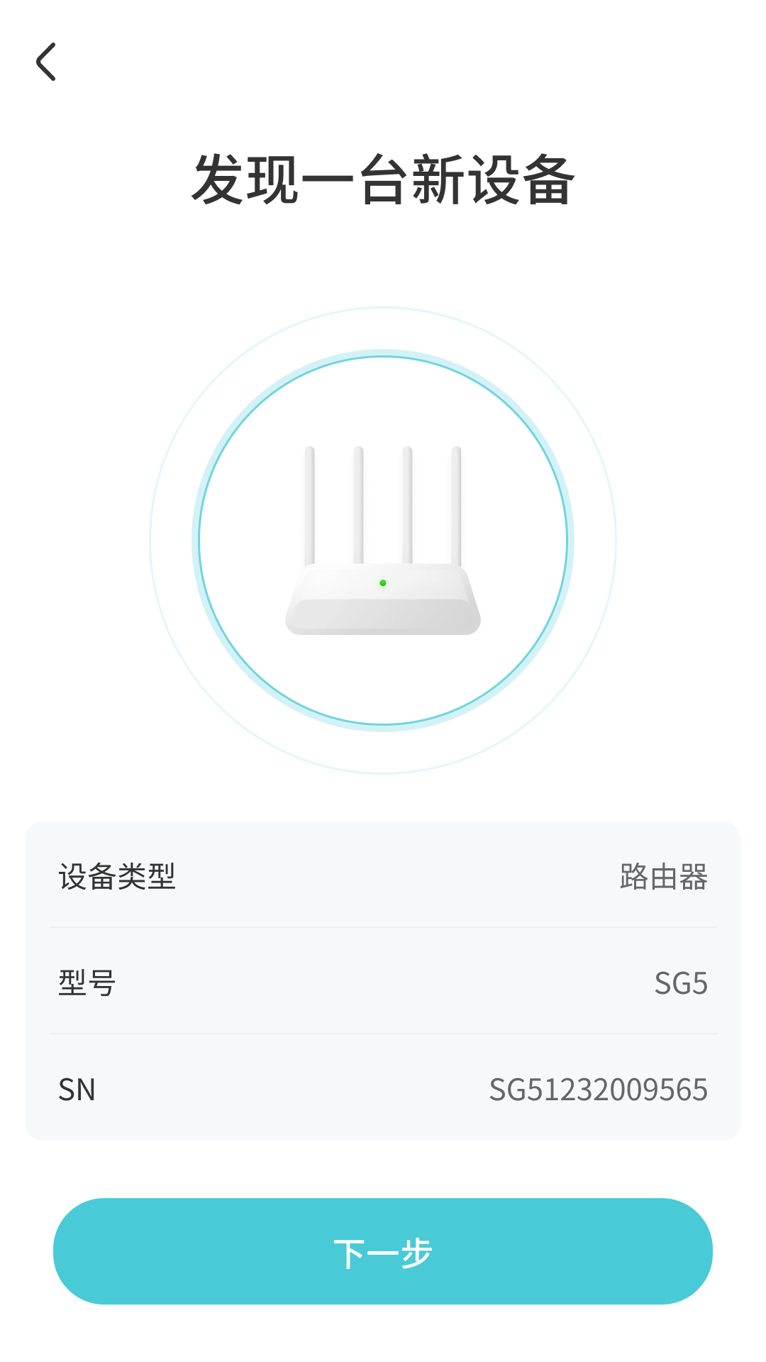 尚阁智能_截图3