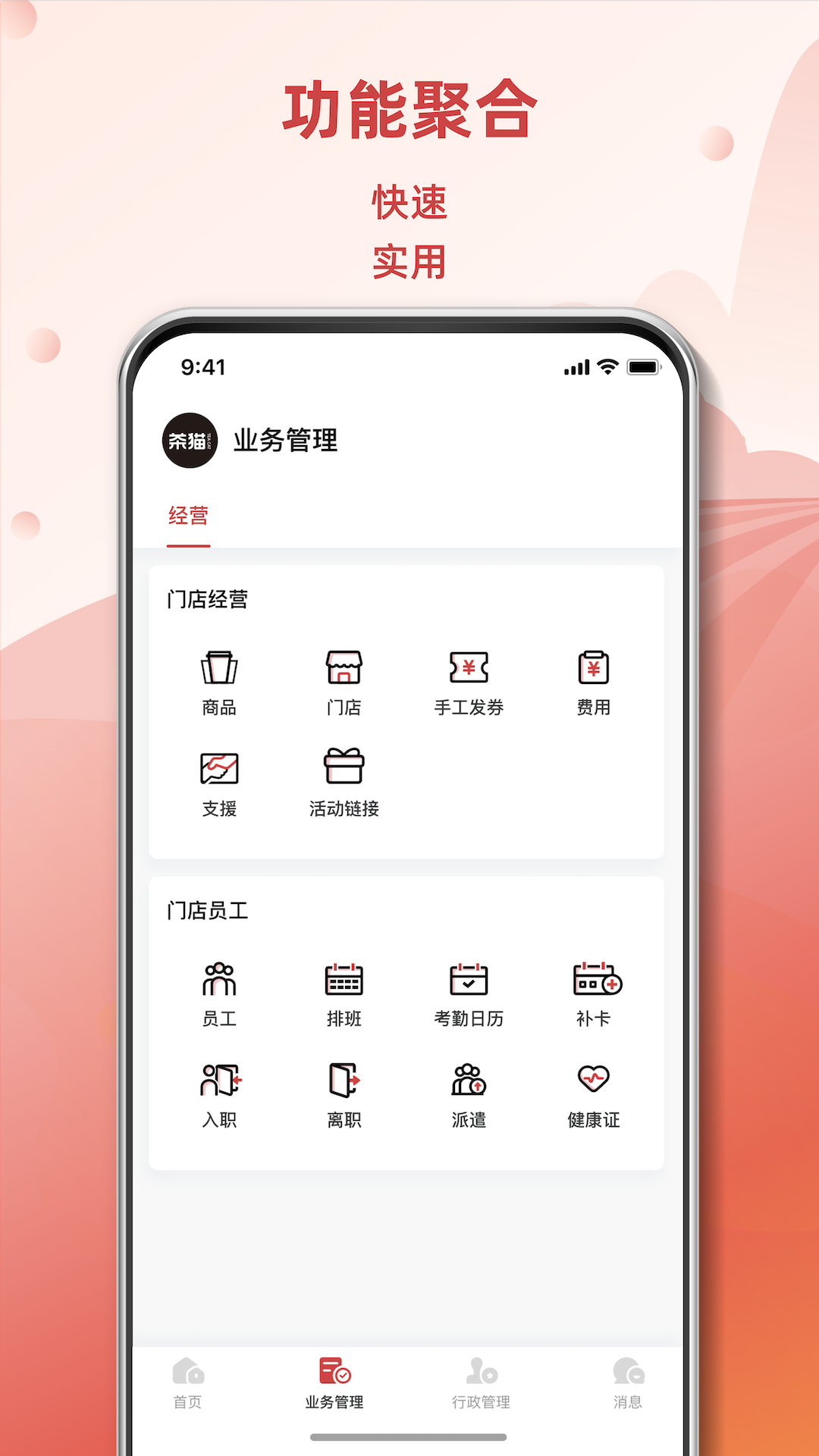 茶猫工作站_截图2