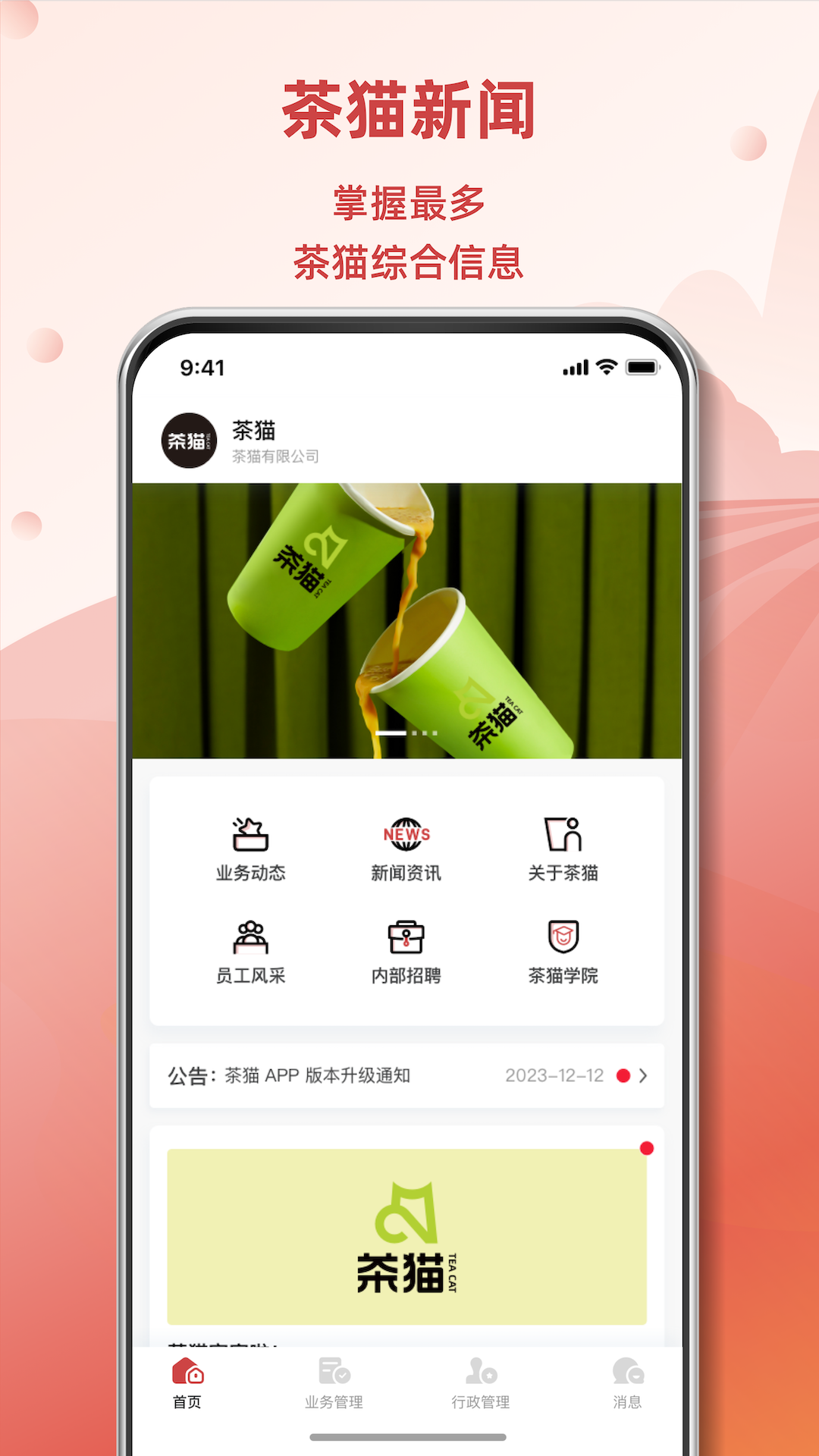 茶猫工作站_截图1