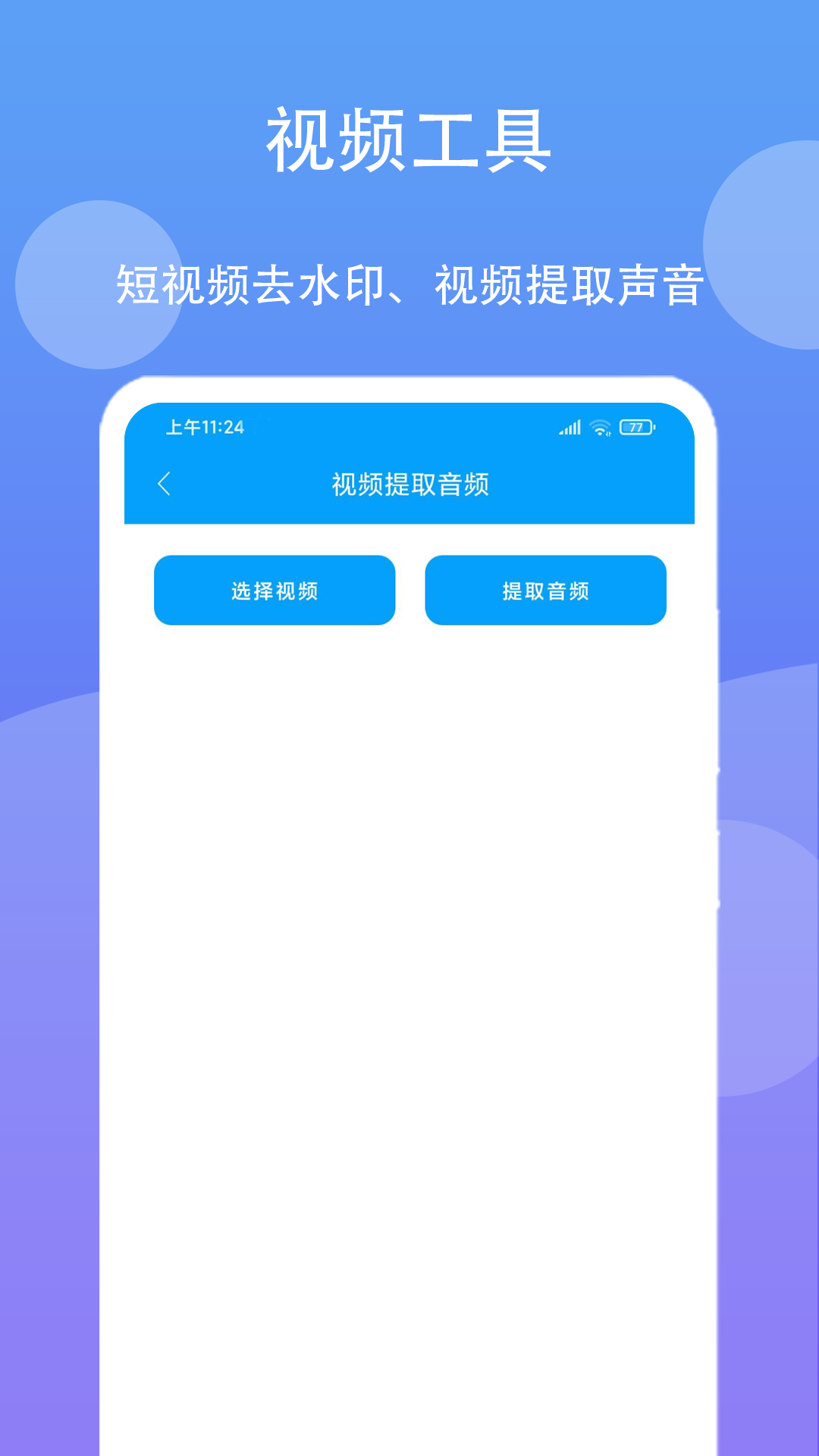 极速工具箱_截图3