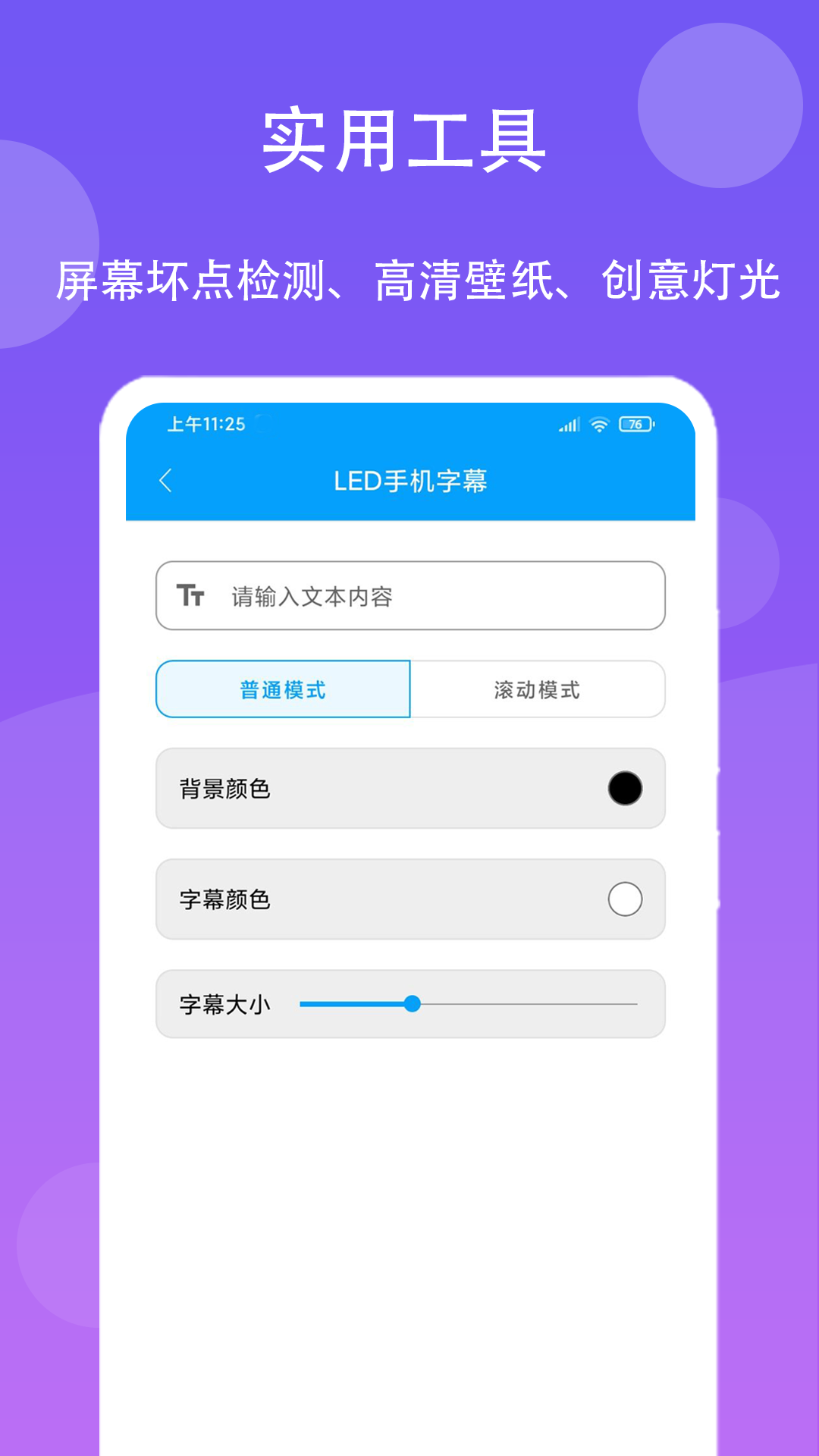 极速工具箱_截图4