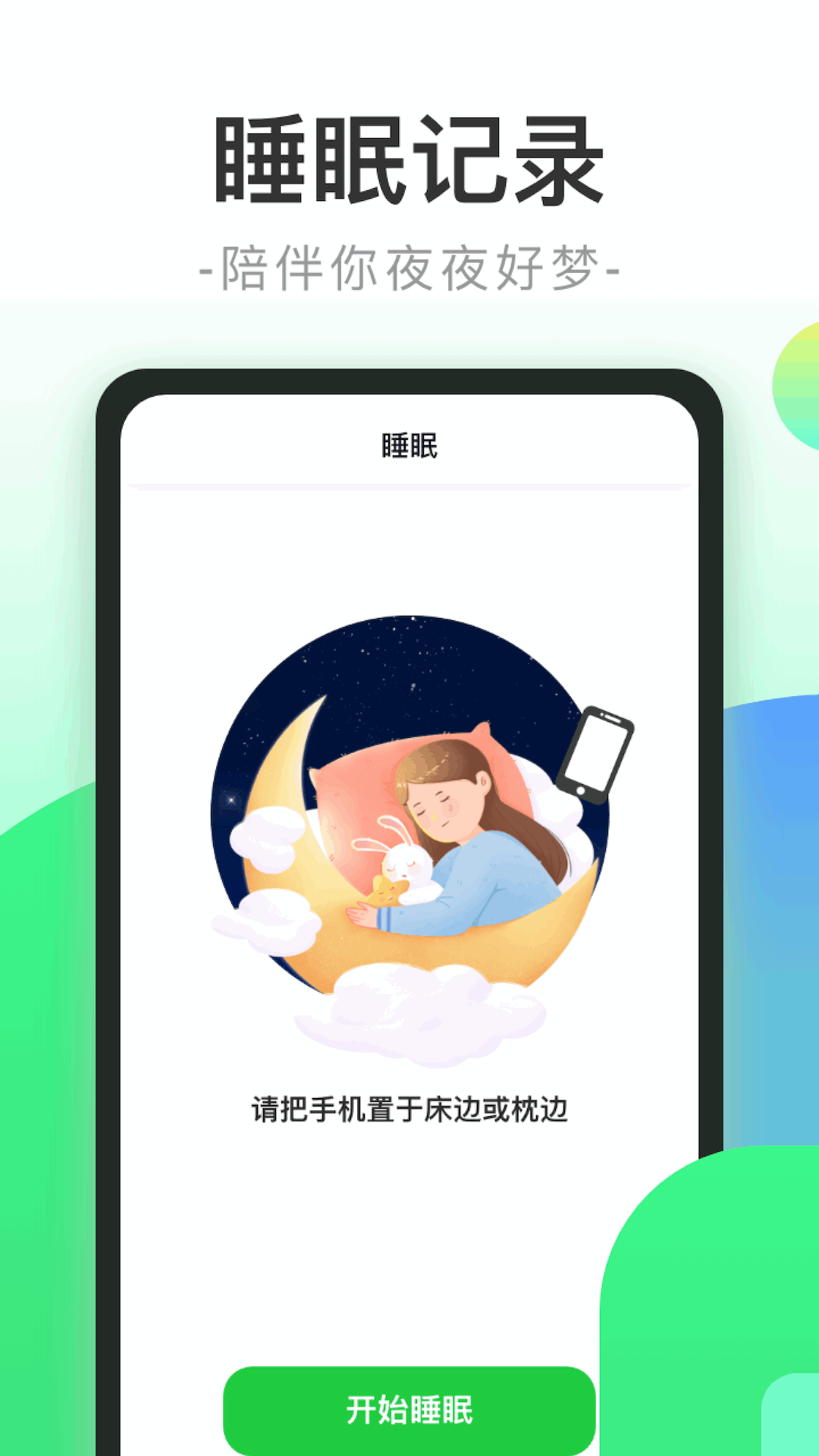 健康步行_截图2