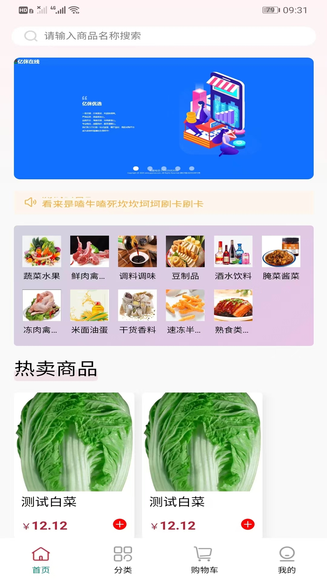 亿侎优选_截图1