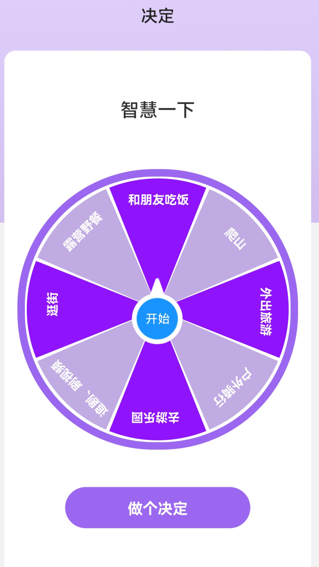 智慧wifi钥匙_截图4