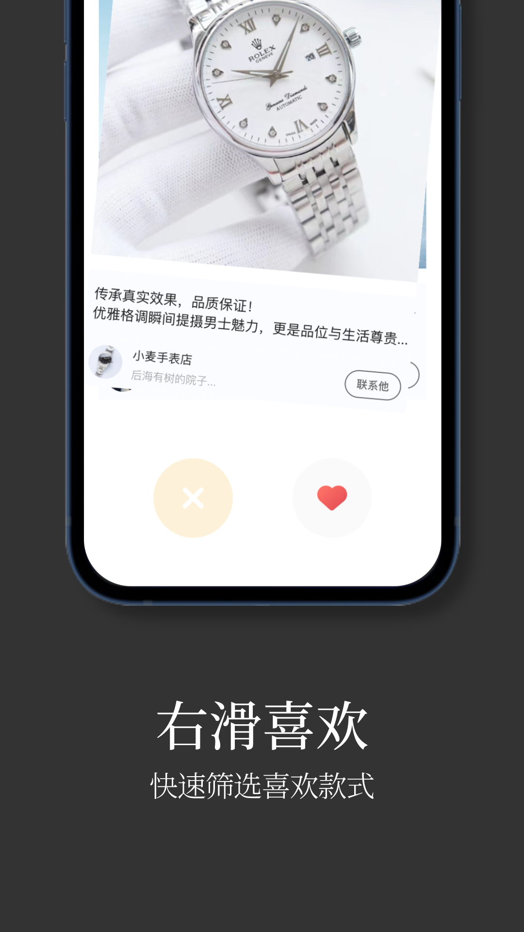 手表批发_截图3