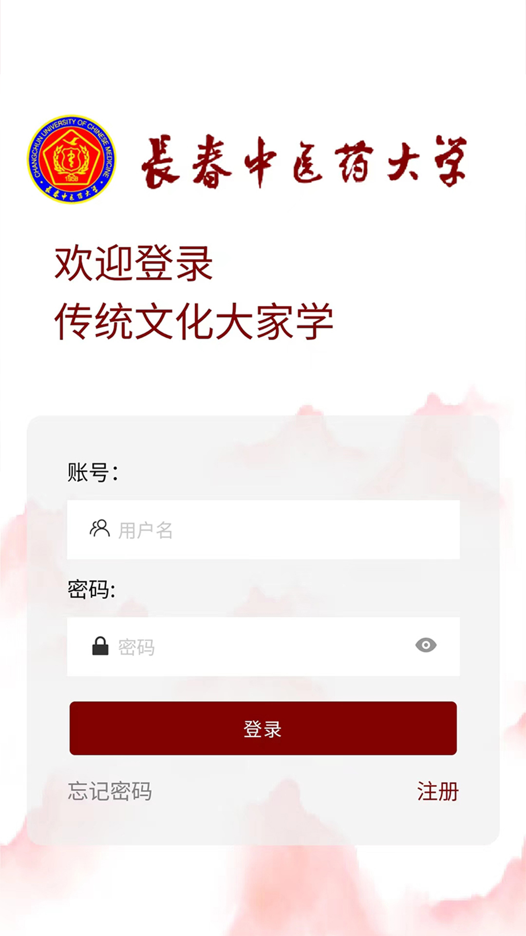 传统文化大家学