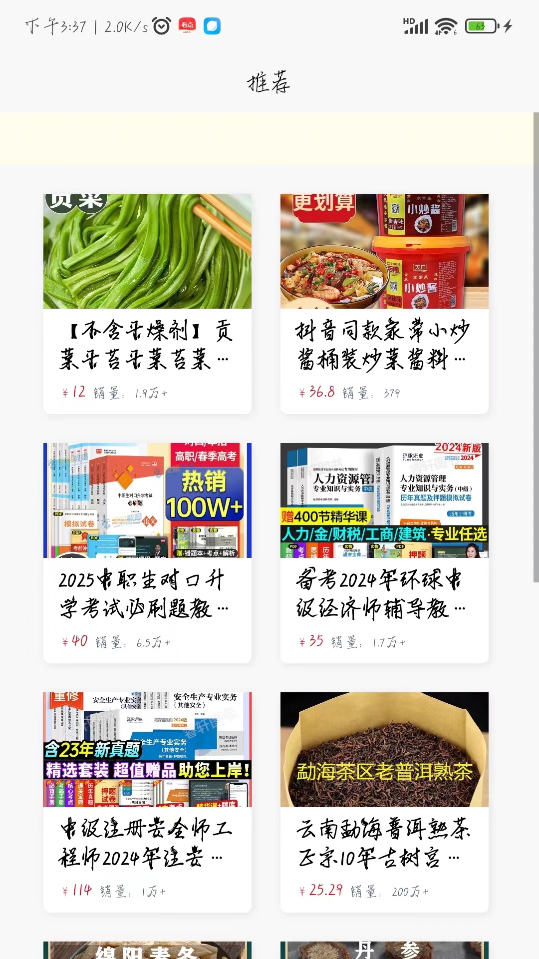 棠月美