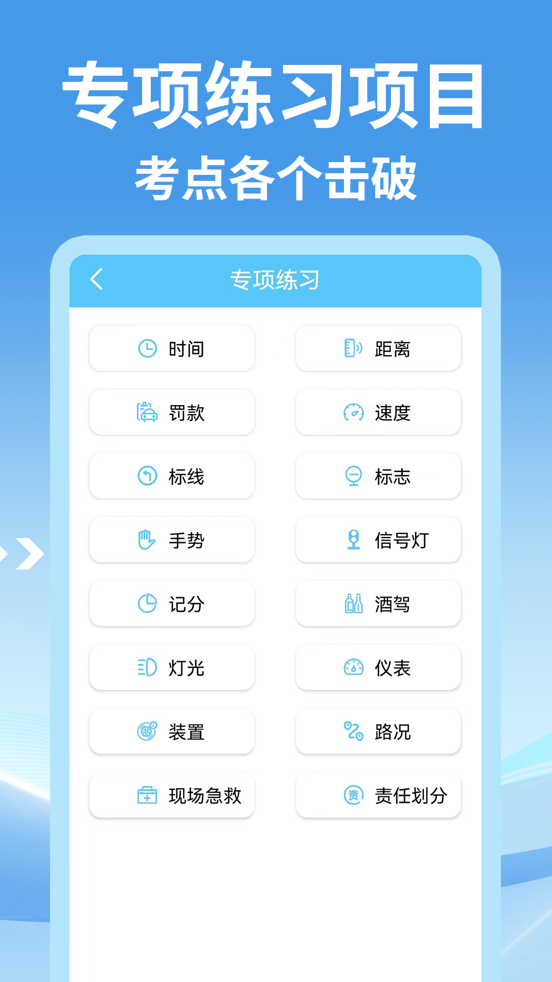 宝典多驾考_截图2