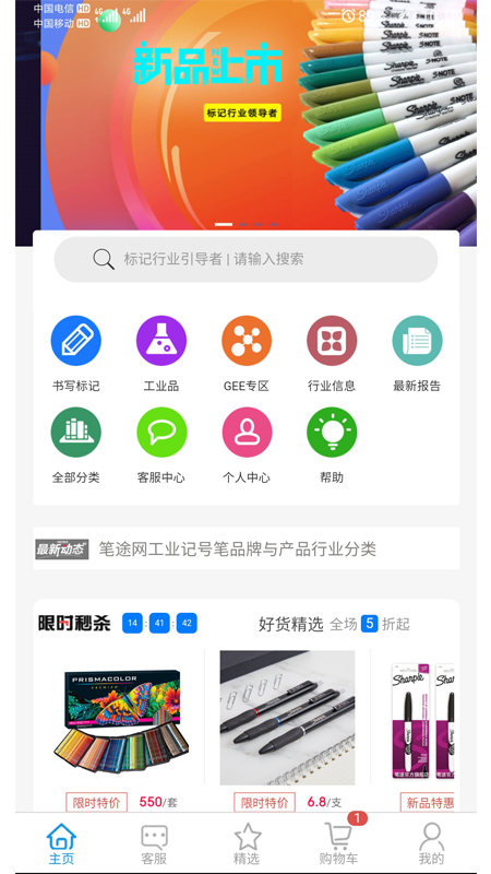 笔途_截图1