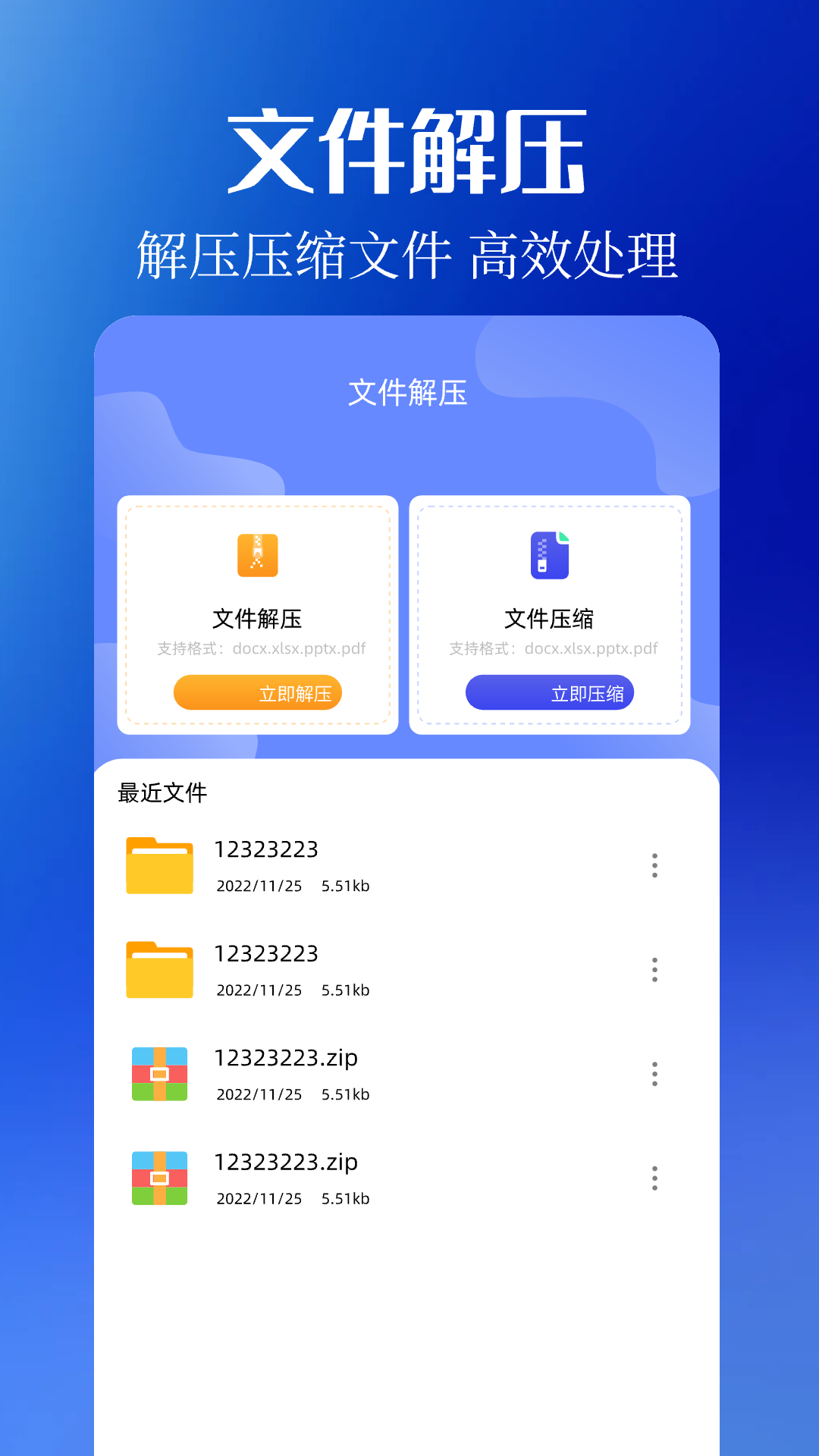 通讯录同步_截图4