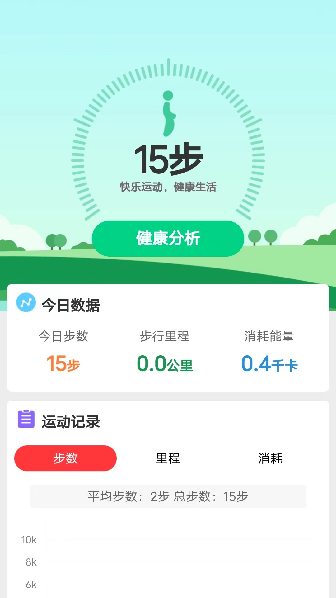 走路有宝_截图1