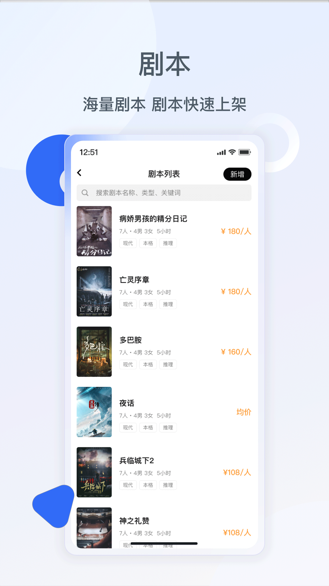 波吉商家端_截图3