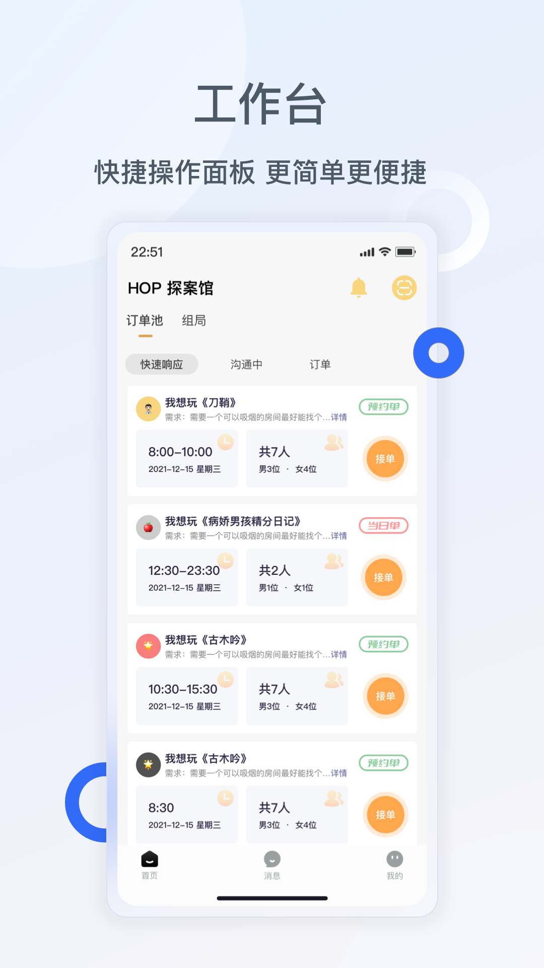 波吉商家端_截图1