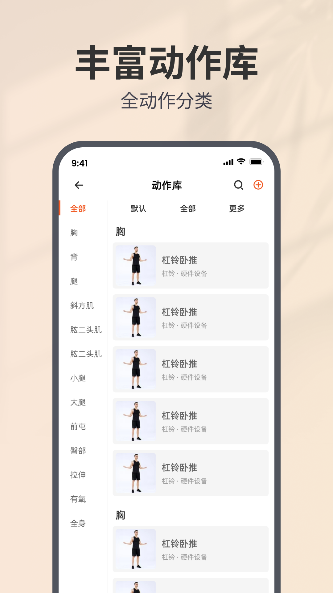 轻狂运动_截图2