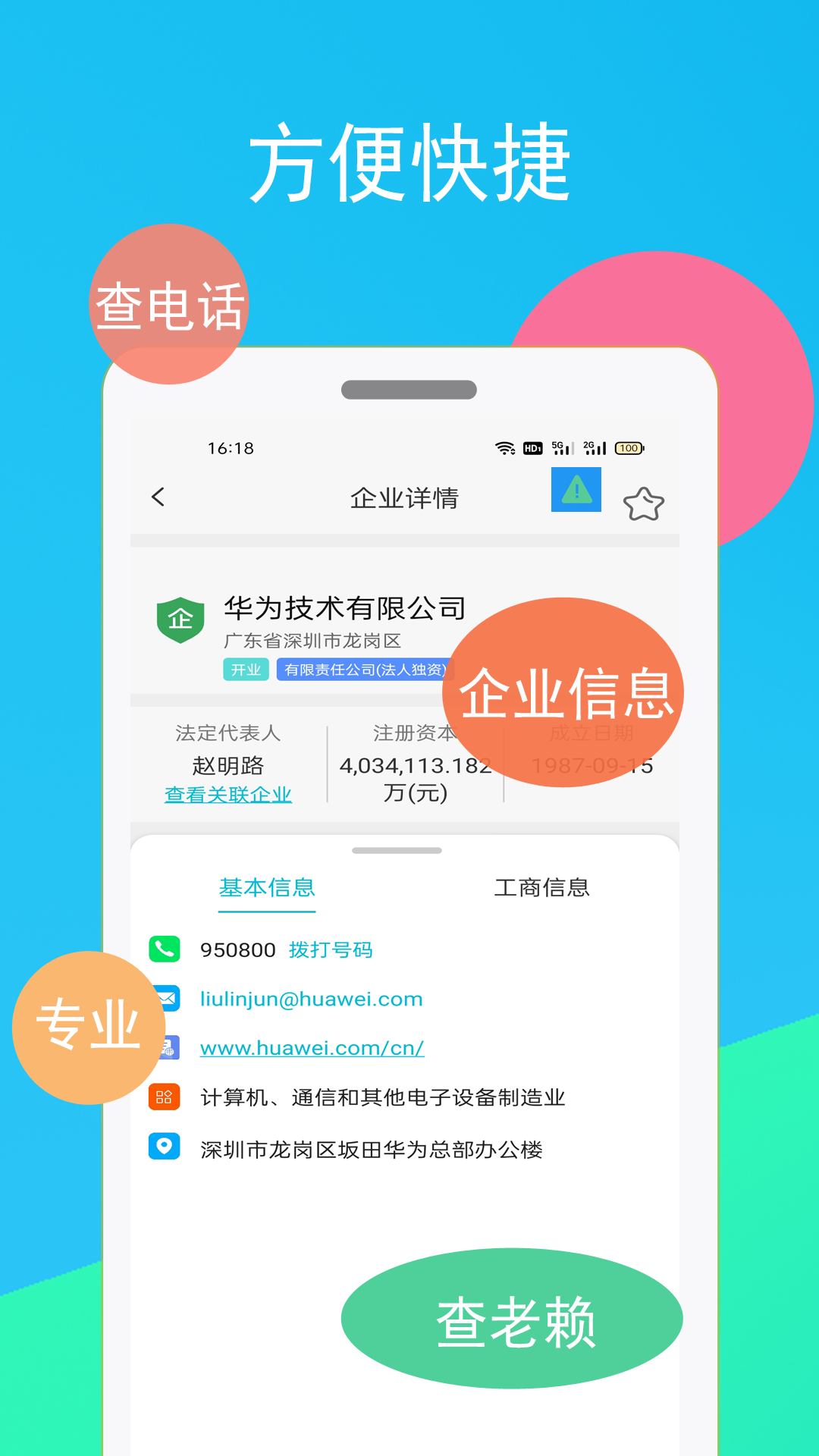 启查宝_截图3