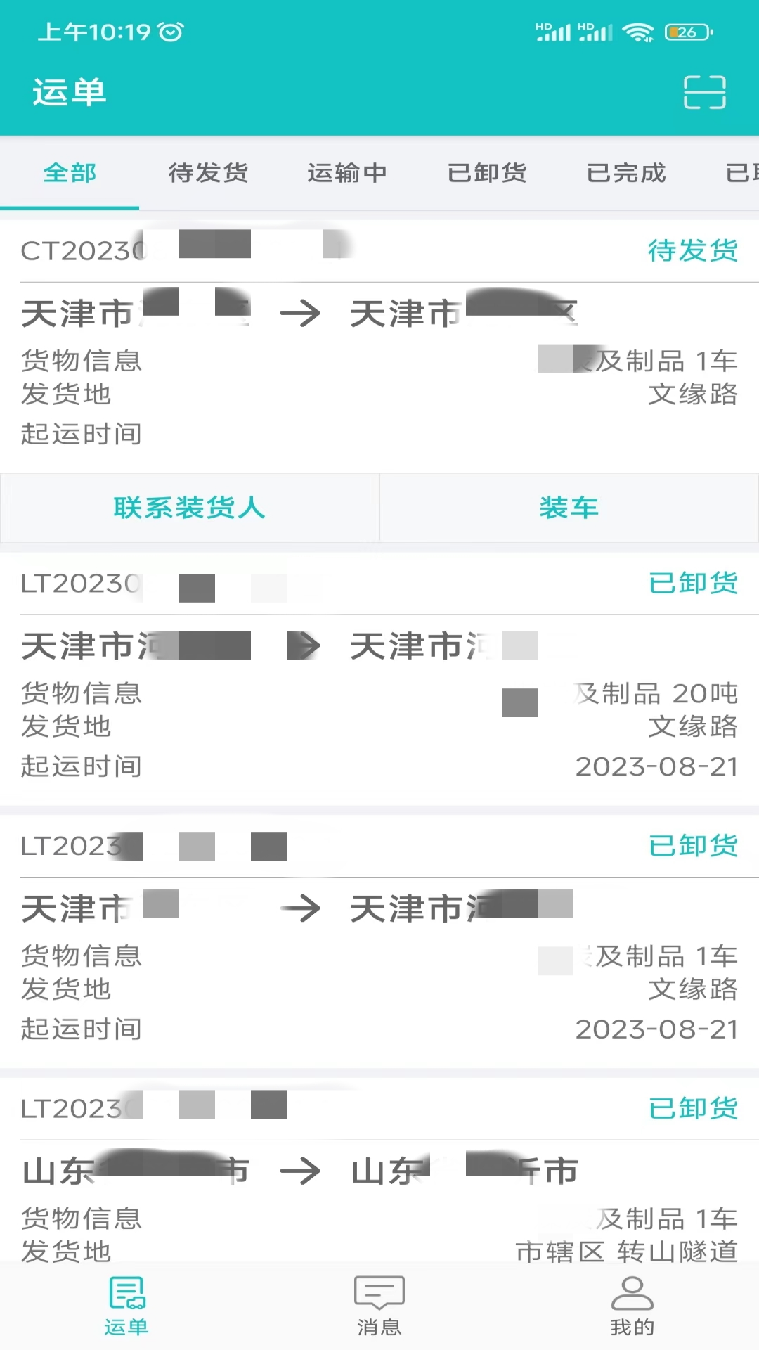 行远车宝_截图2